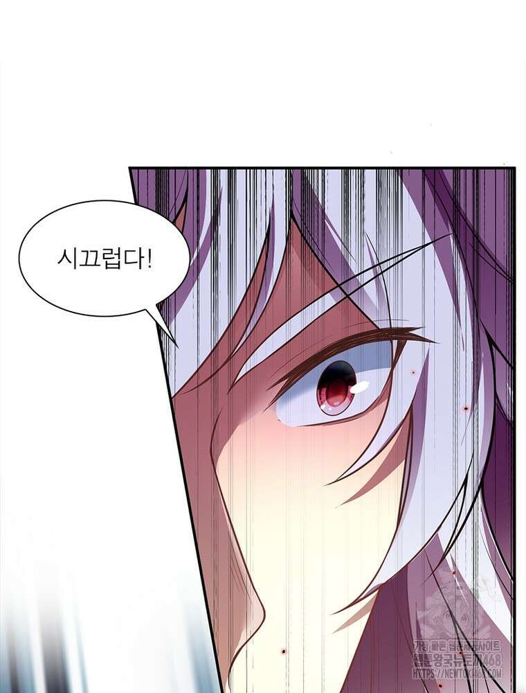 역천사신 355화 7