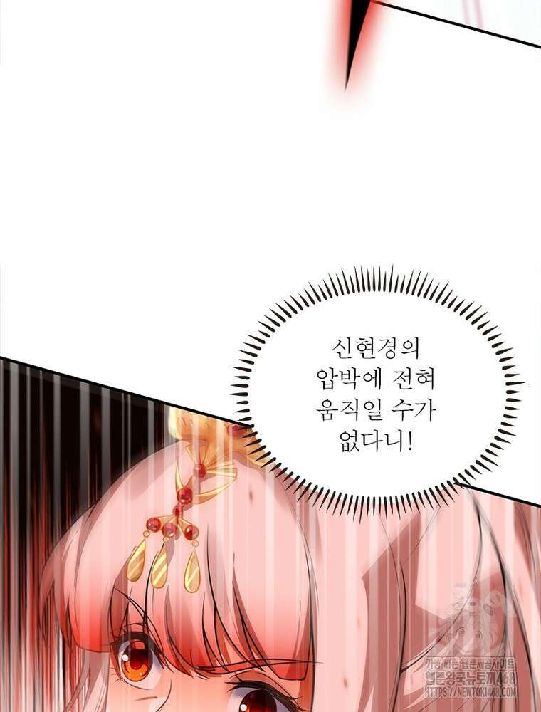 역천사신 355화 11