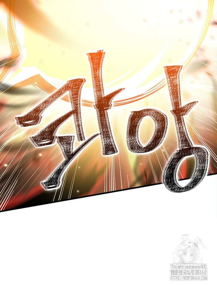 역천사신 355화 16