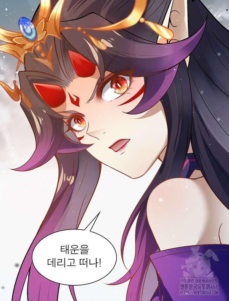 역천사신 355화 21