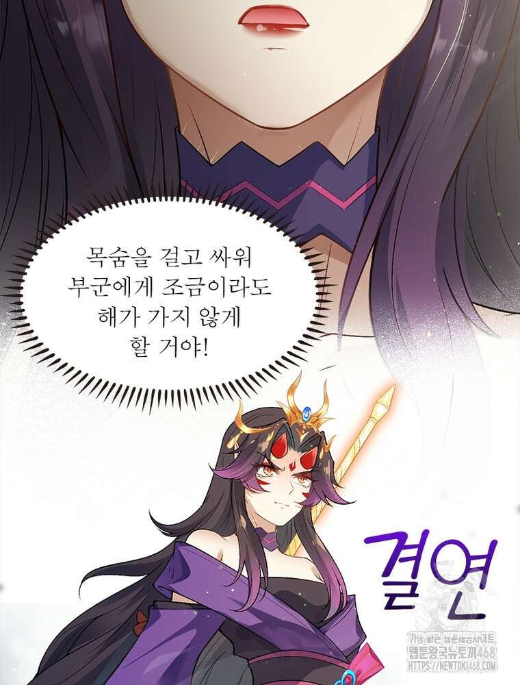 역천사신 355화 23