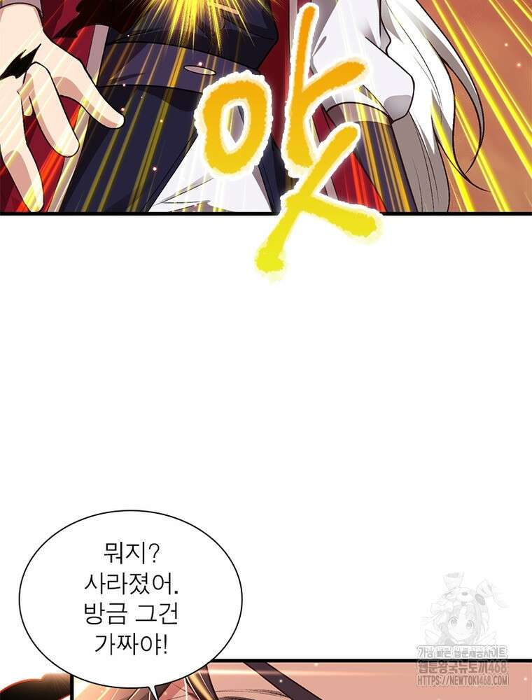 역천사신 355화 34