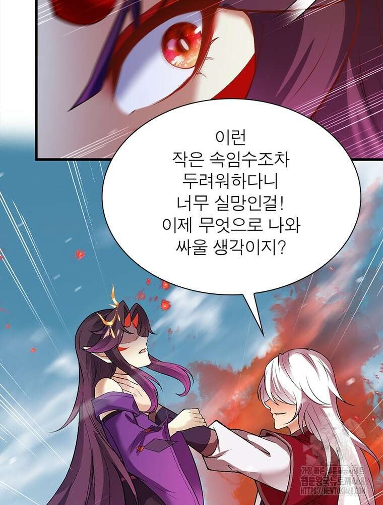 역천사신 355화 39