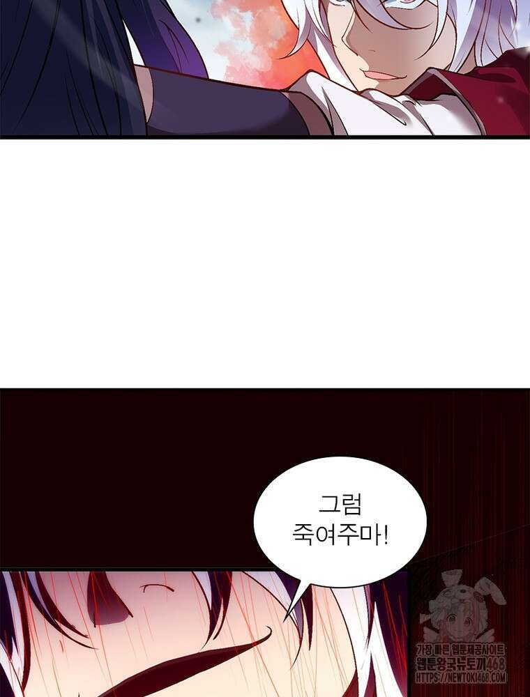 역천사신 355화 42