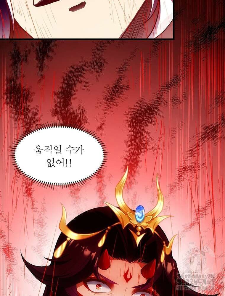 역천사신 355화 43