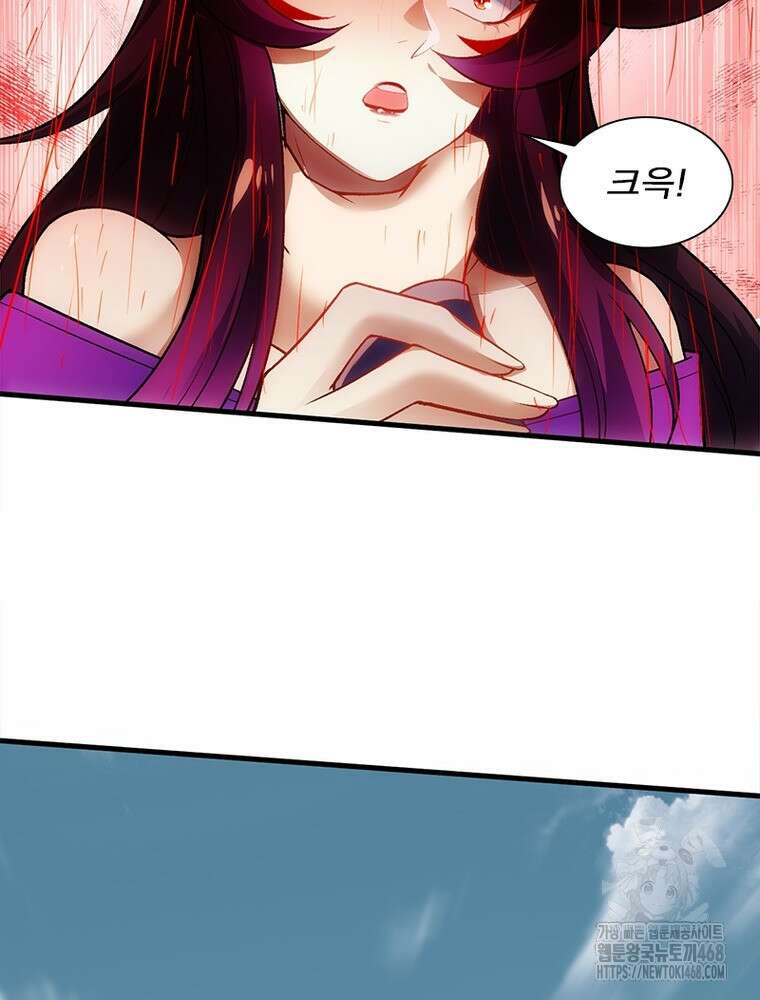 역천사신 355화 44