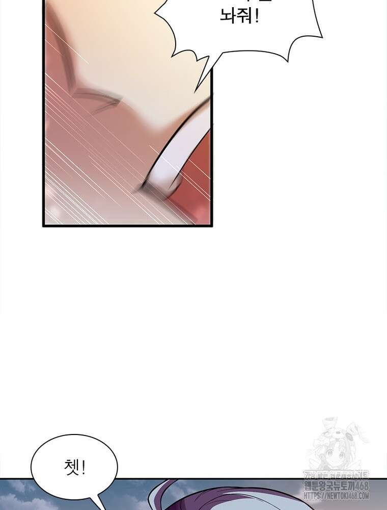역천사신 355화 48