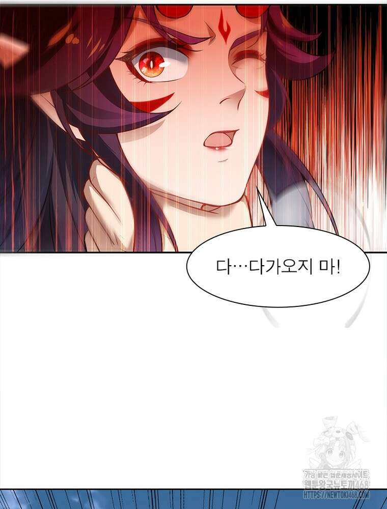 역천사신 355화 50