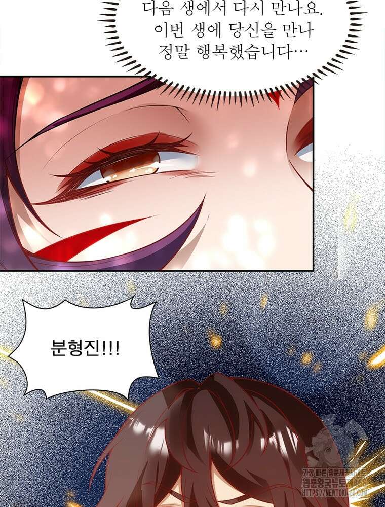 역천사신 355화 59