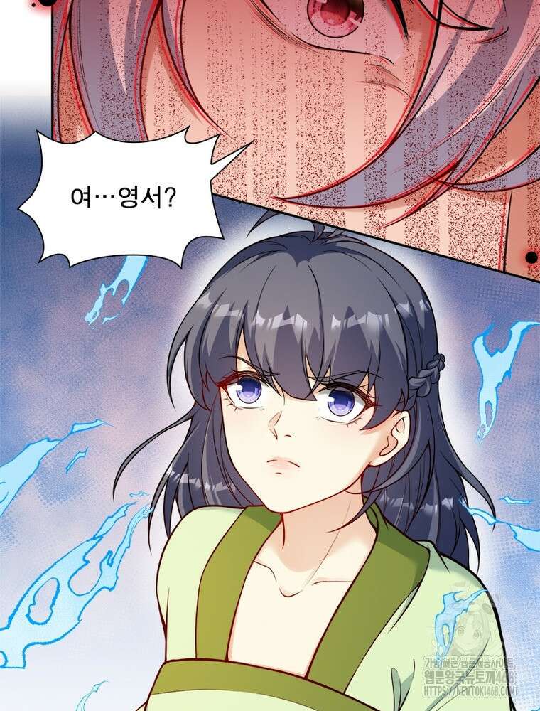 역천사신 355화 62