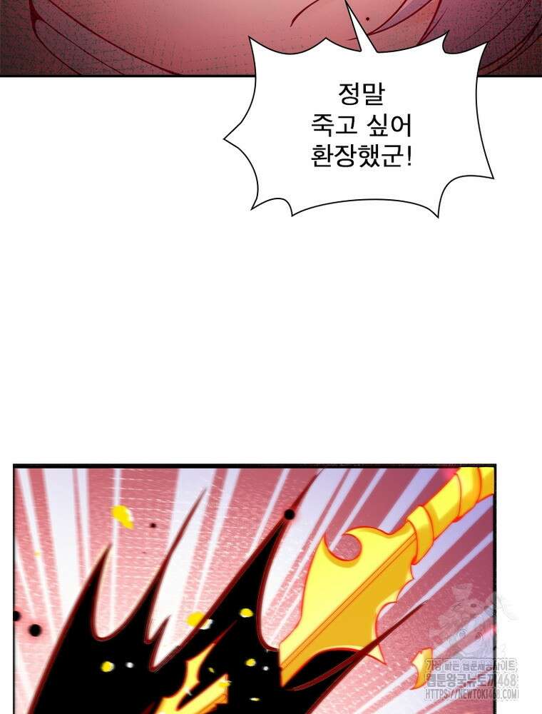 역천사신 355화 73