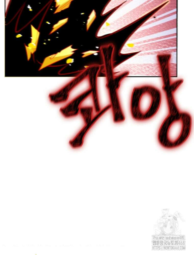 역천사신 355화 74