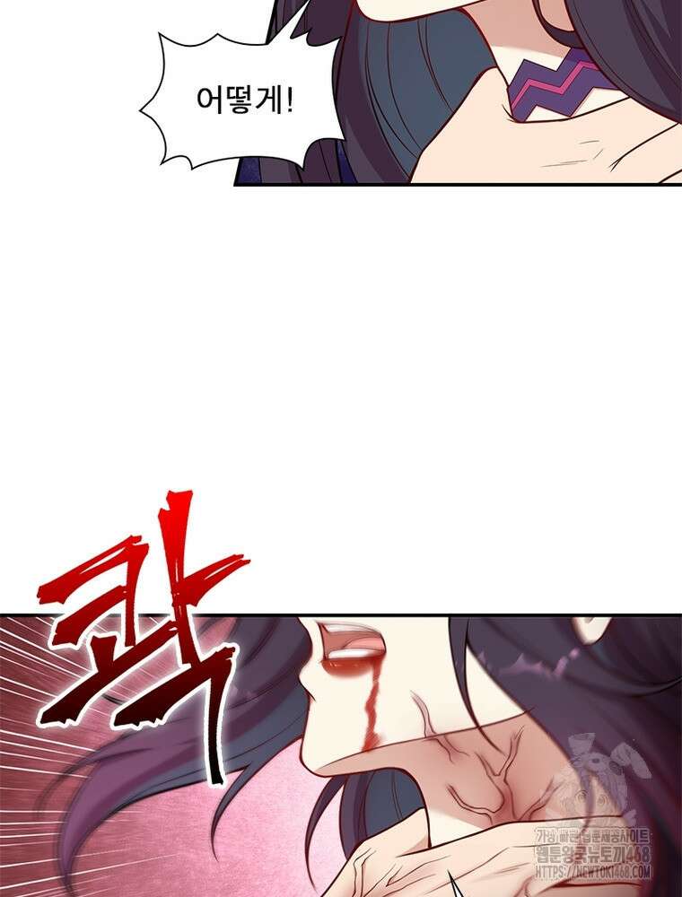 역천사신 355화 76