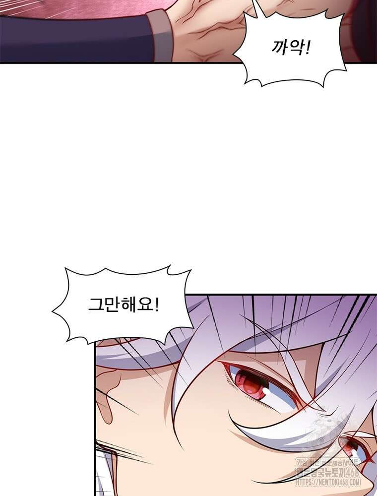 역천사신 355화 77