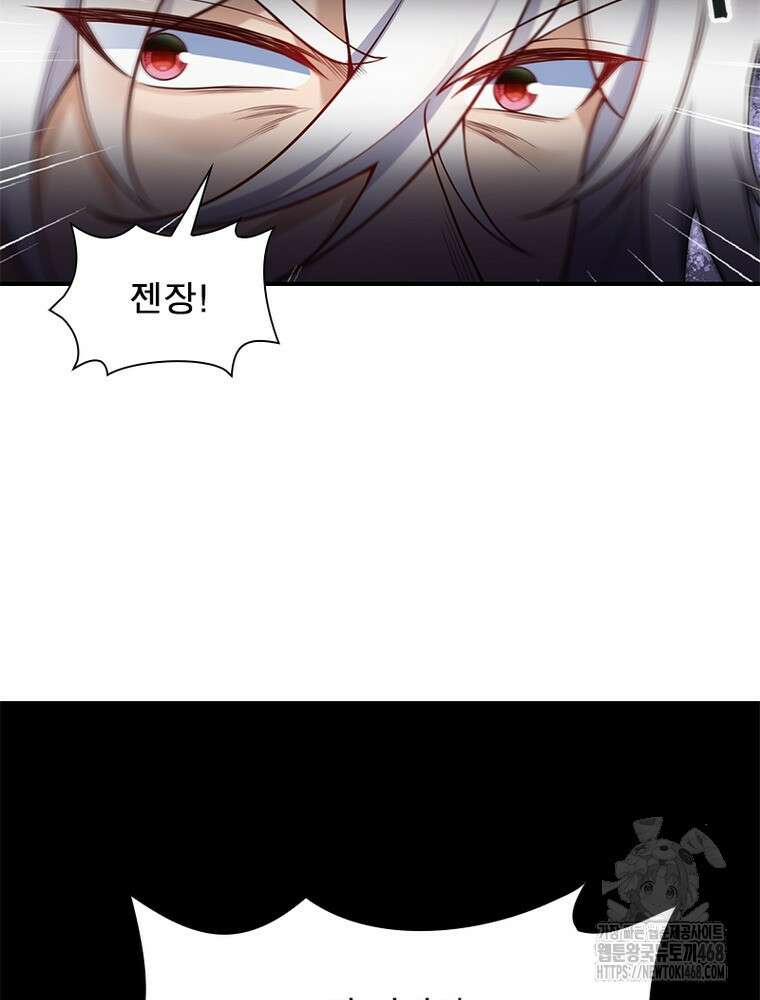 역천사신 355화 79