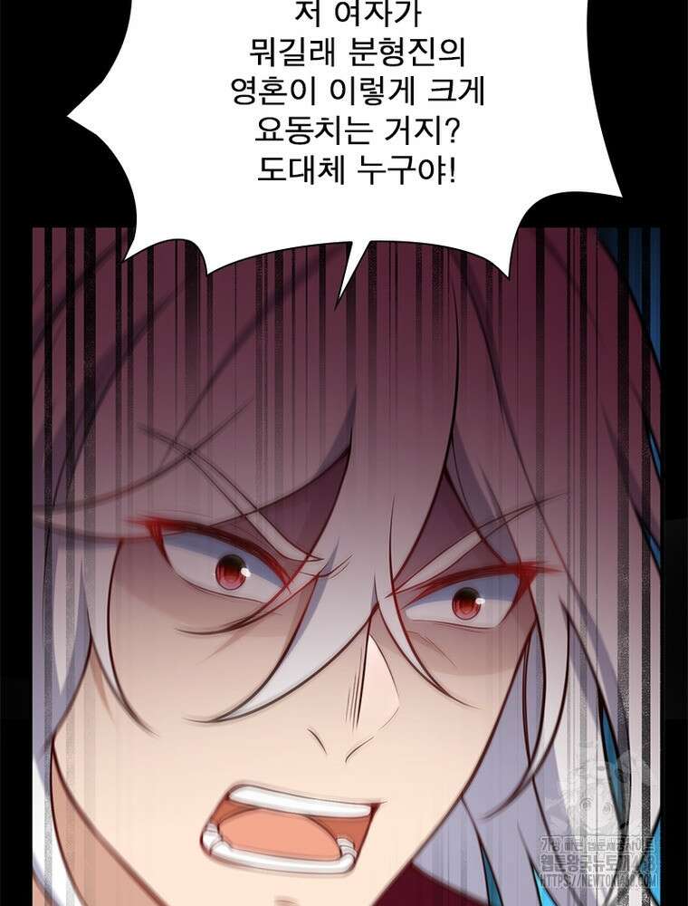 역천사신 355화 80