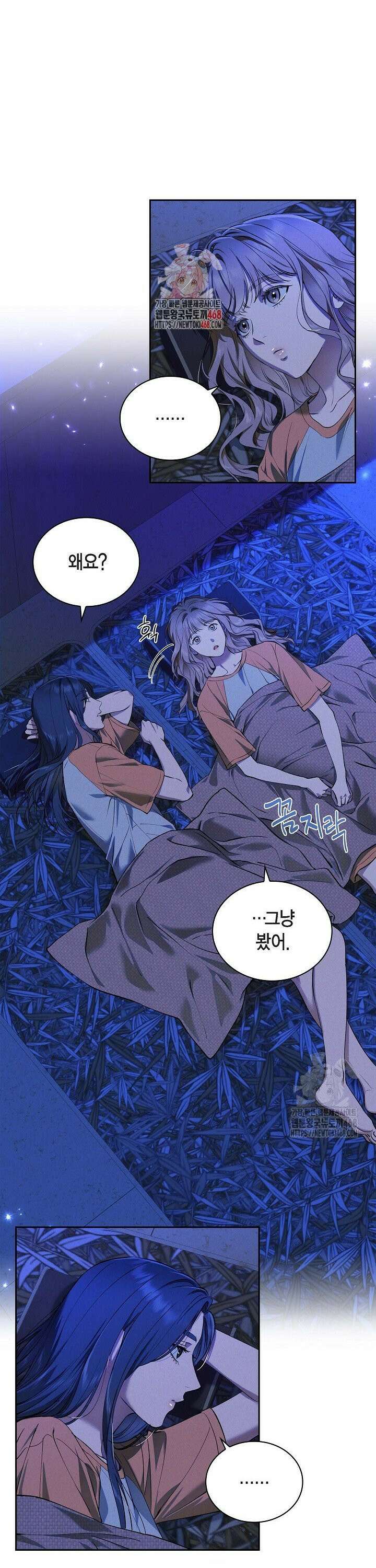낙차 20화 1