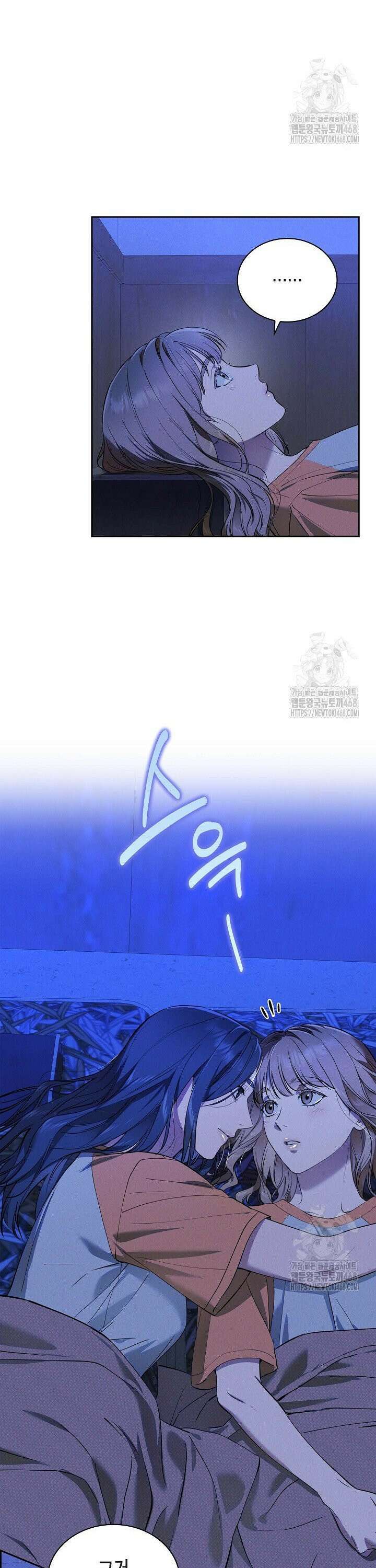 낙차 20화 2