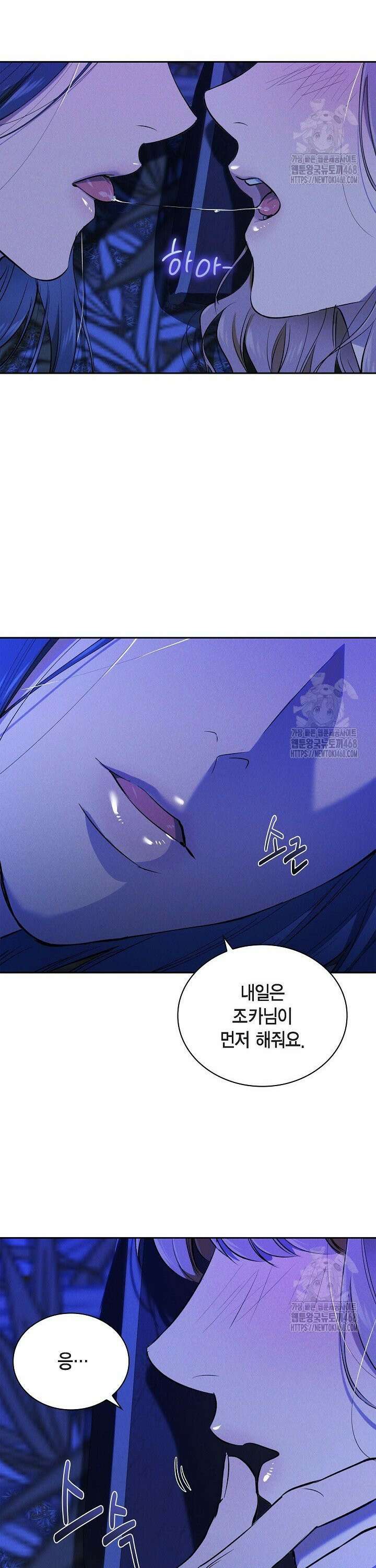 낙차 20화 6