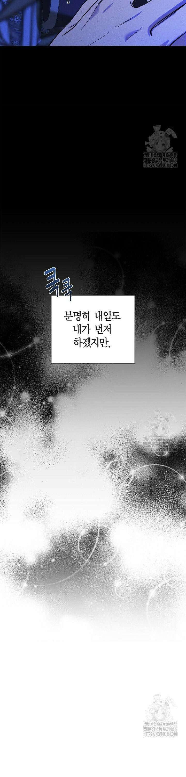 낙차 20화 7