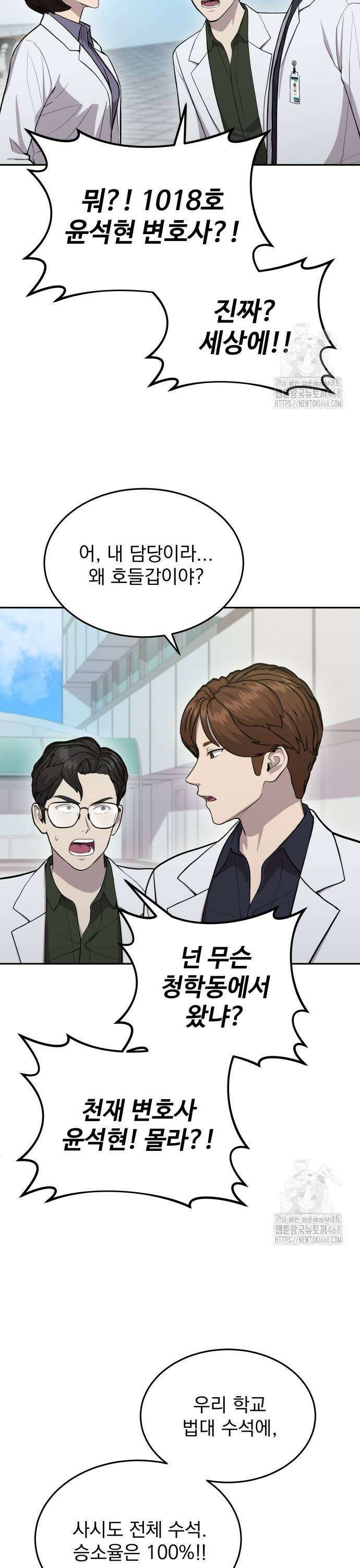 신의 메스 14화 5