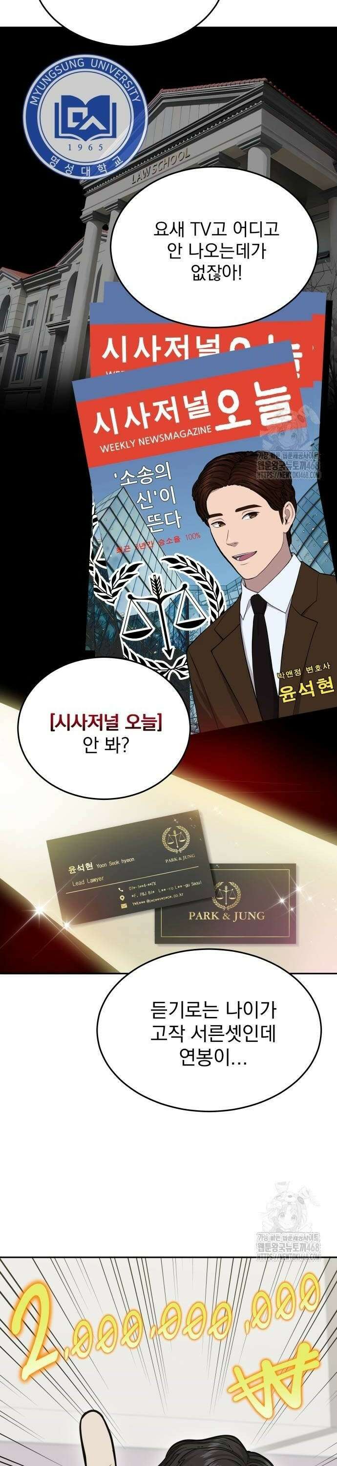 신의 메스 14화 6