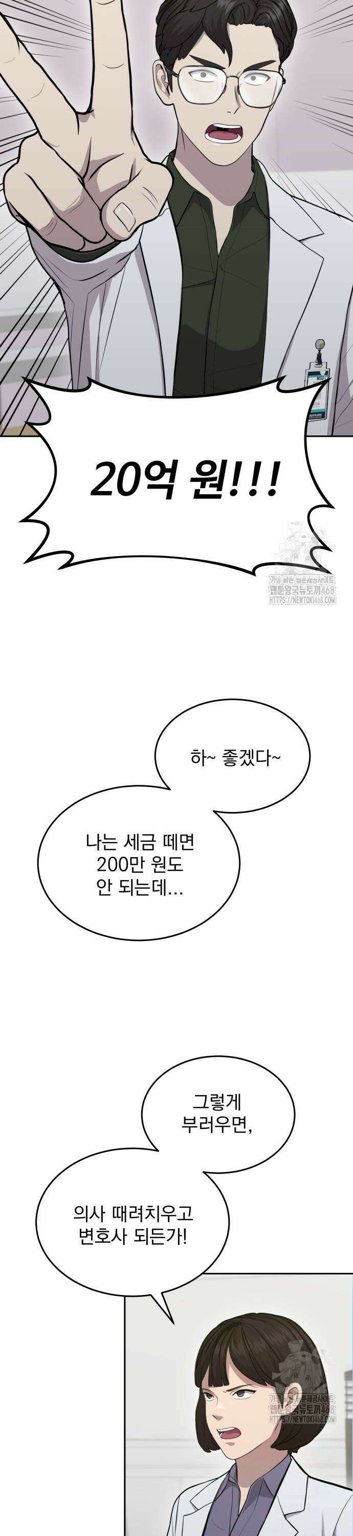 신의 메스 14화 7