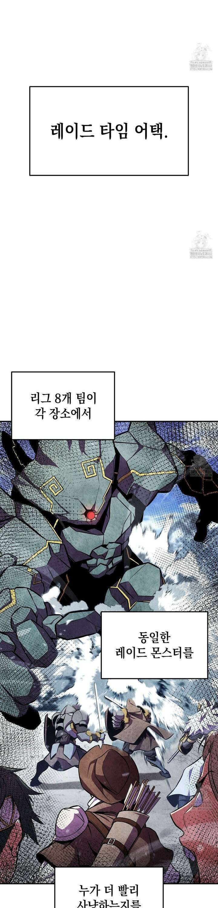 랭커의 귀환 177화 9