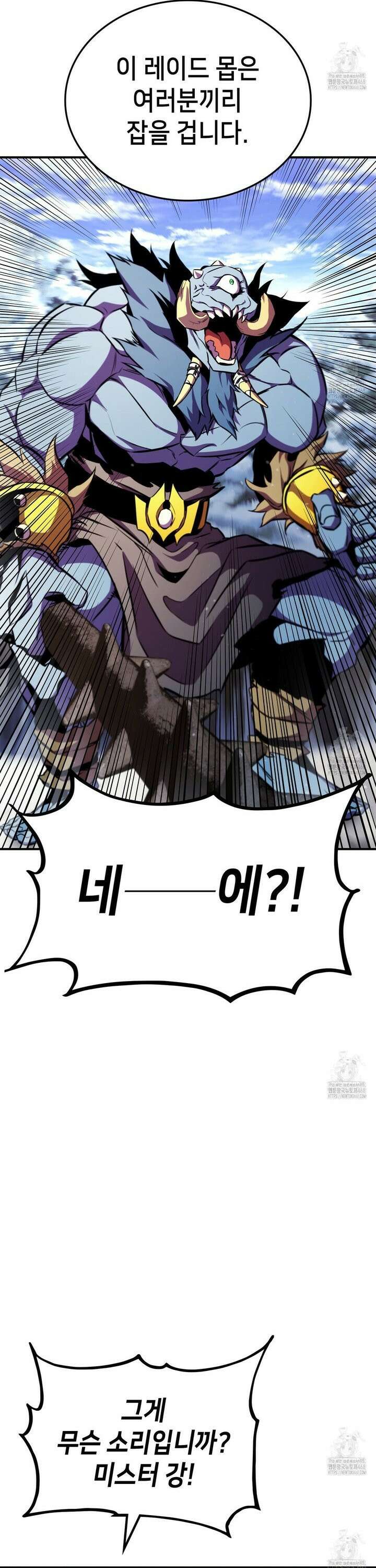 랭커의 귀환 177화 16