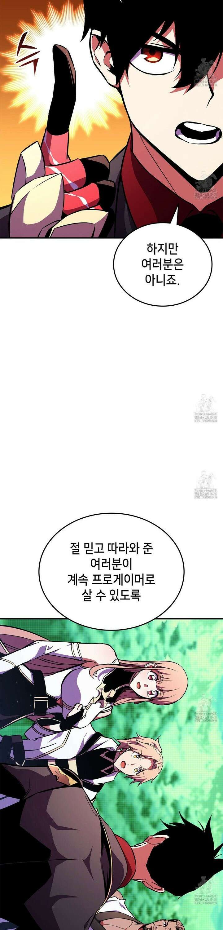 랭커의 귀환 177화 20