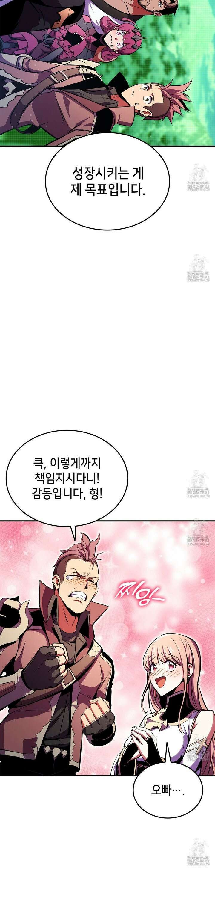 랭커의 귀환 177화 21