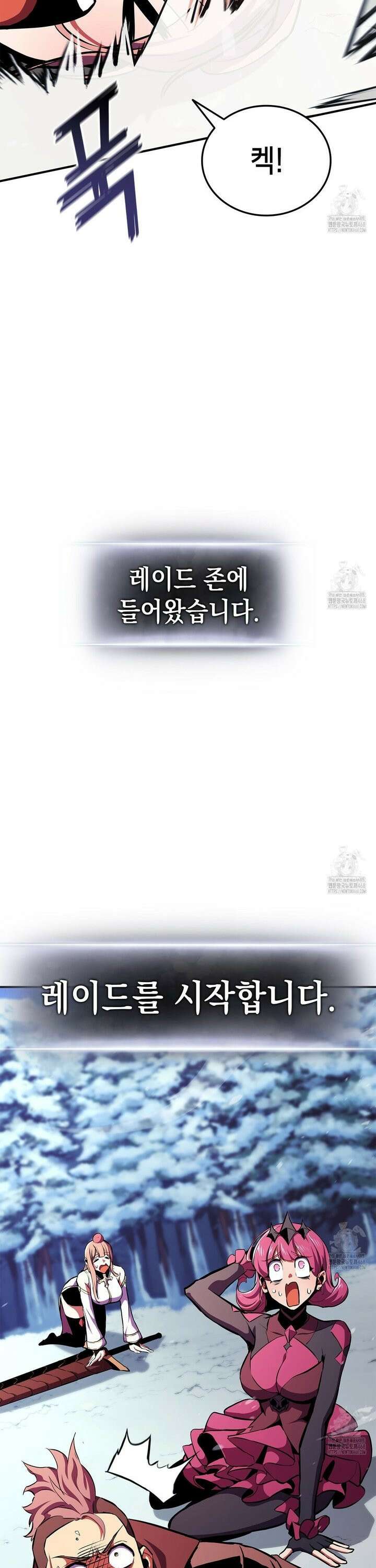 랭커의 귀환 177화 26