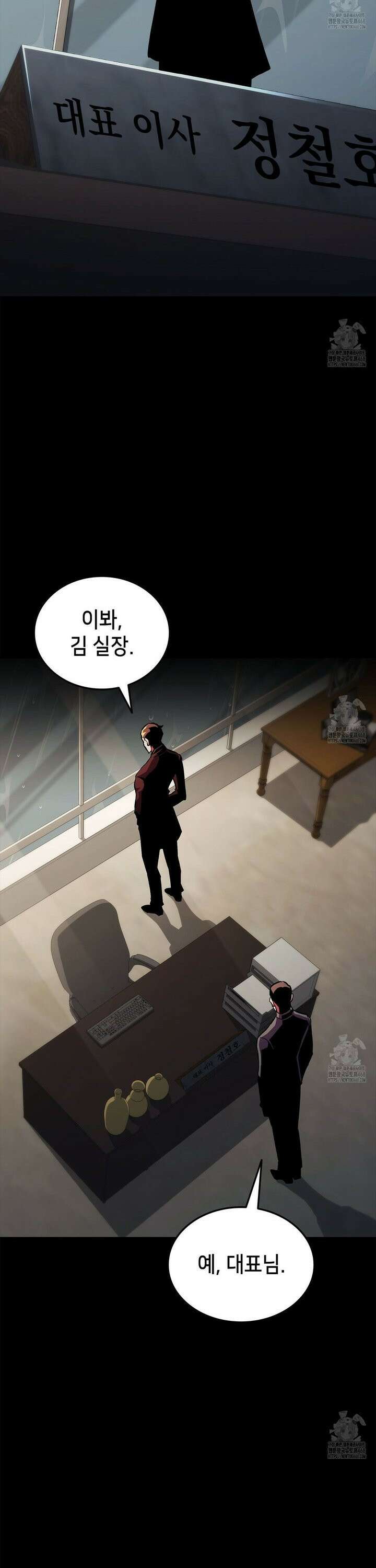 랭커의 귀환 177화 37