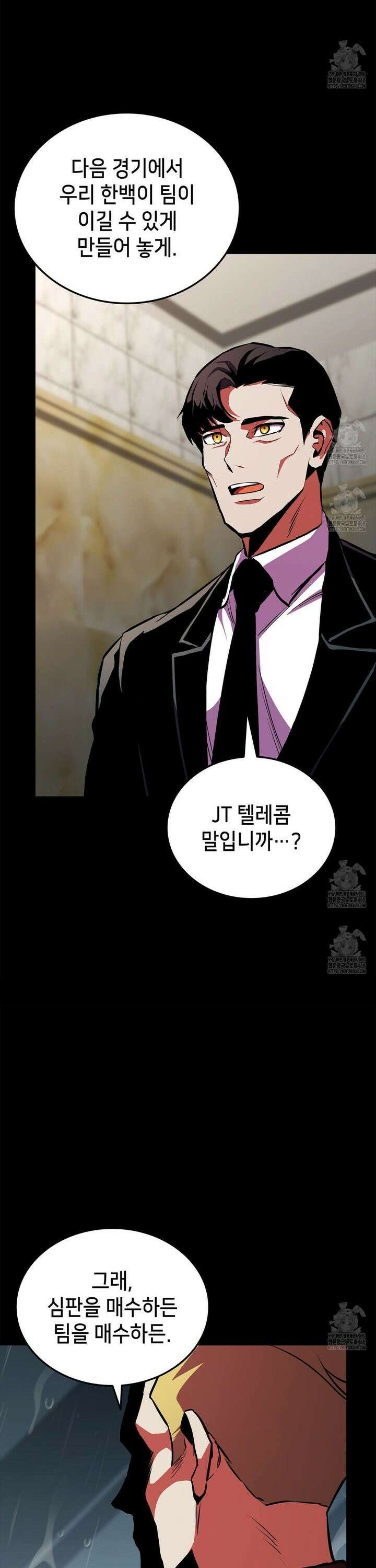 랭커의 귀환 177화 38