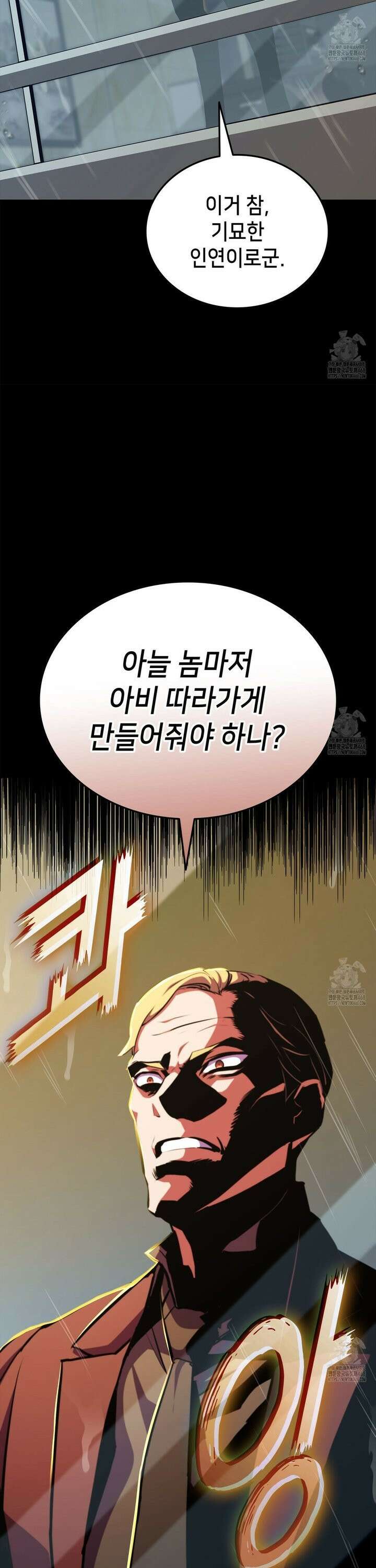 랭커의 귀환 177화 41