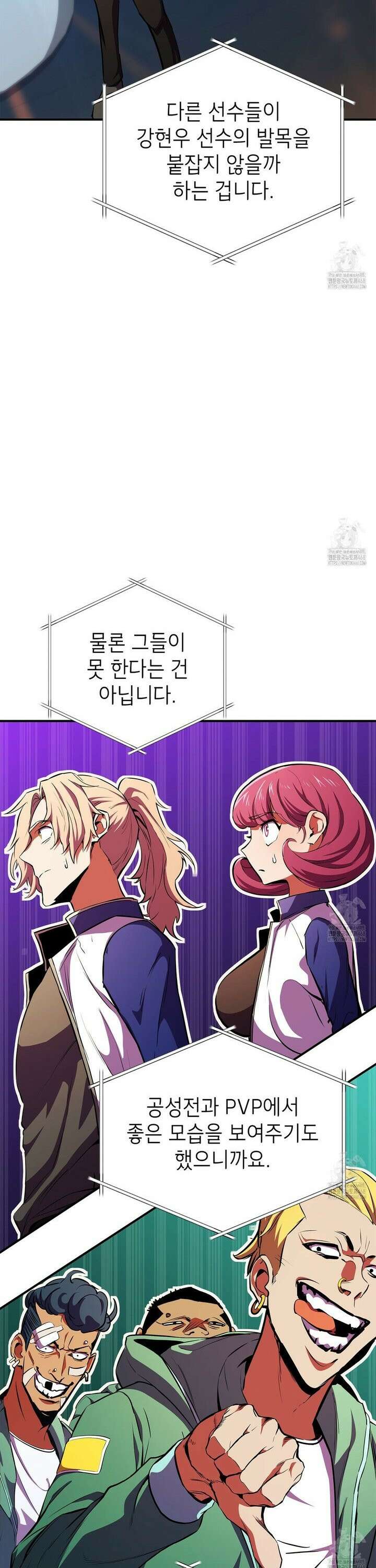 랭커의 귀환 177화 47