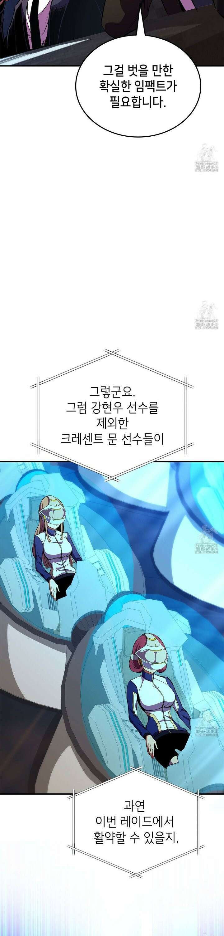 랭커의 귀환 177화 49