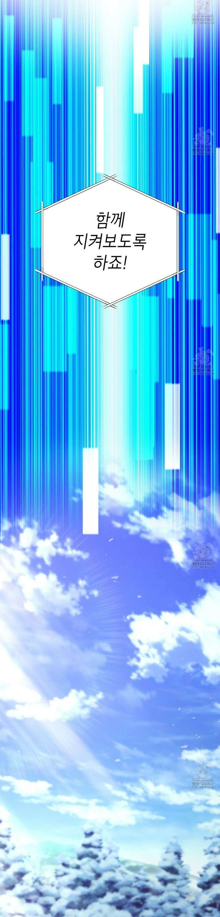 랭커의 귀환 177화 50