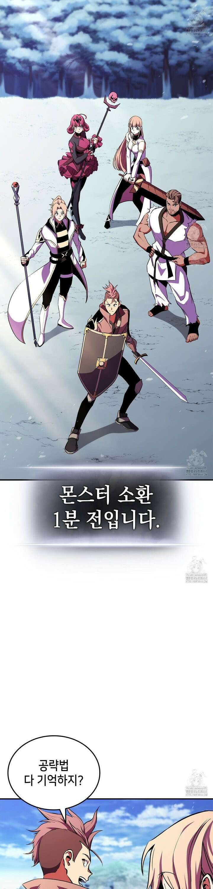 랭커의 귀환 177화 51