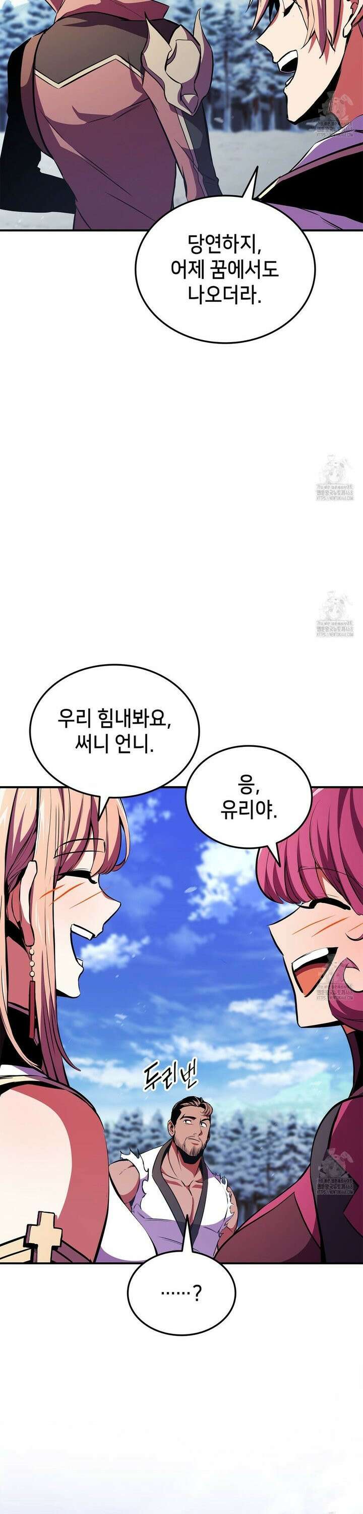 랭커의 귀환 177화 52