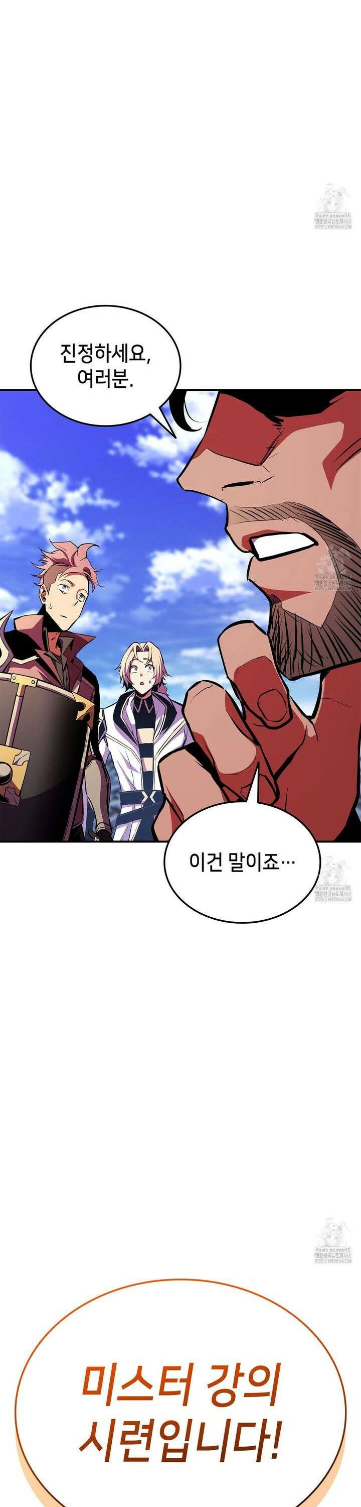 랭커의 귀환 177화 55
