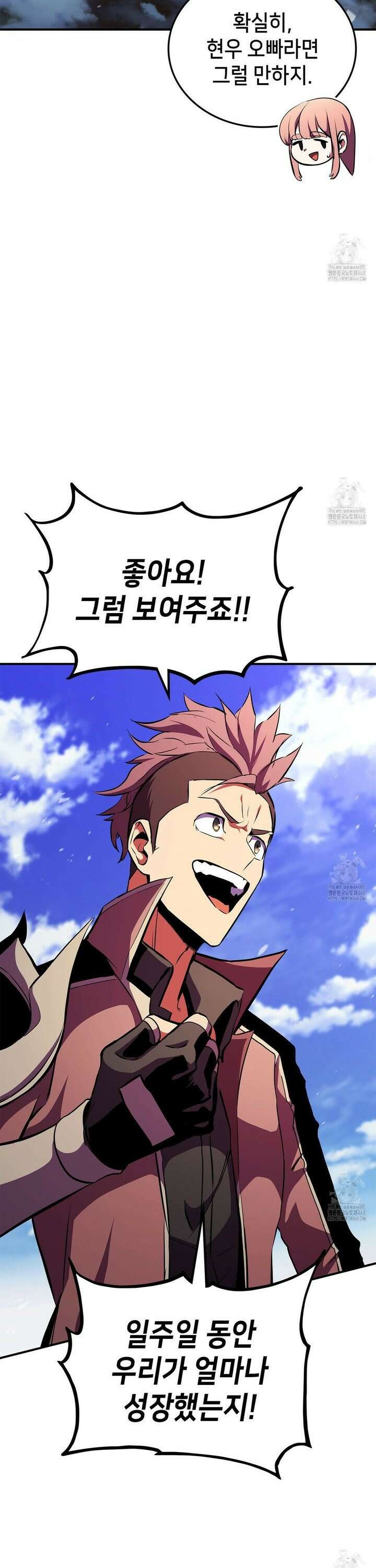 랭커의 귀환 177화 58