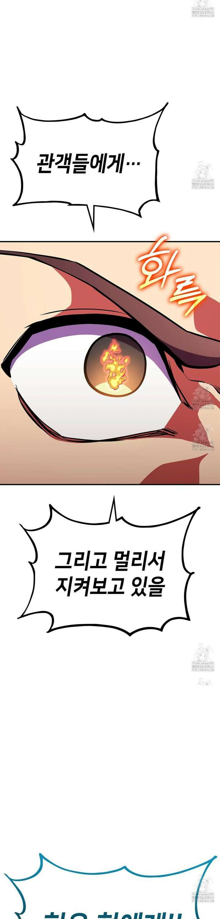 랭커의 귀환 177화 59