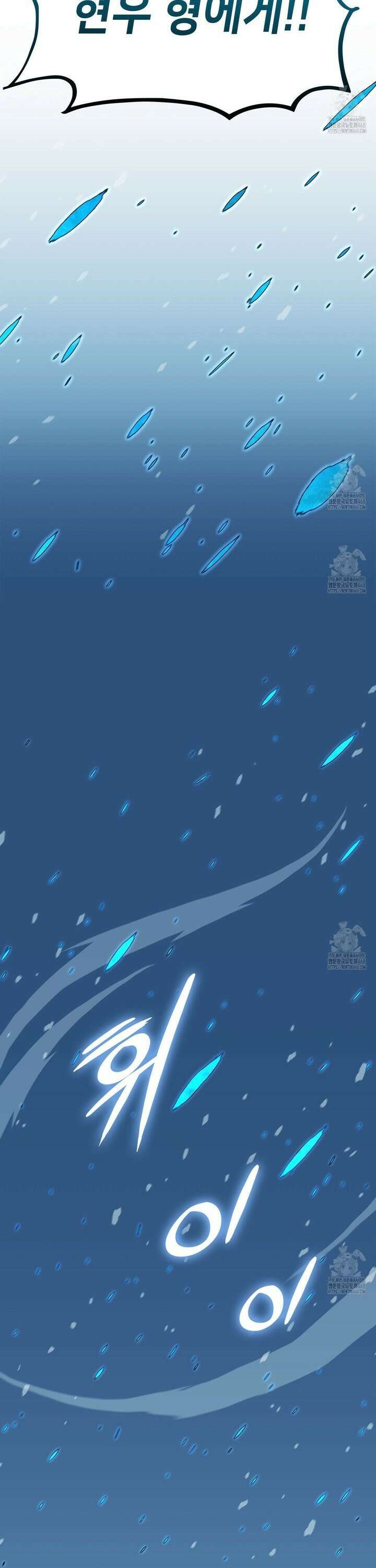 랭커의 귀환 177화 60