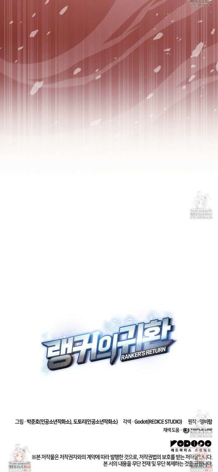 랭커의 귀환 177화 64