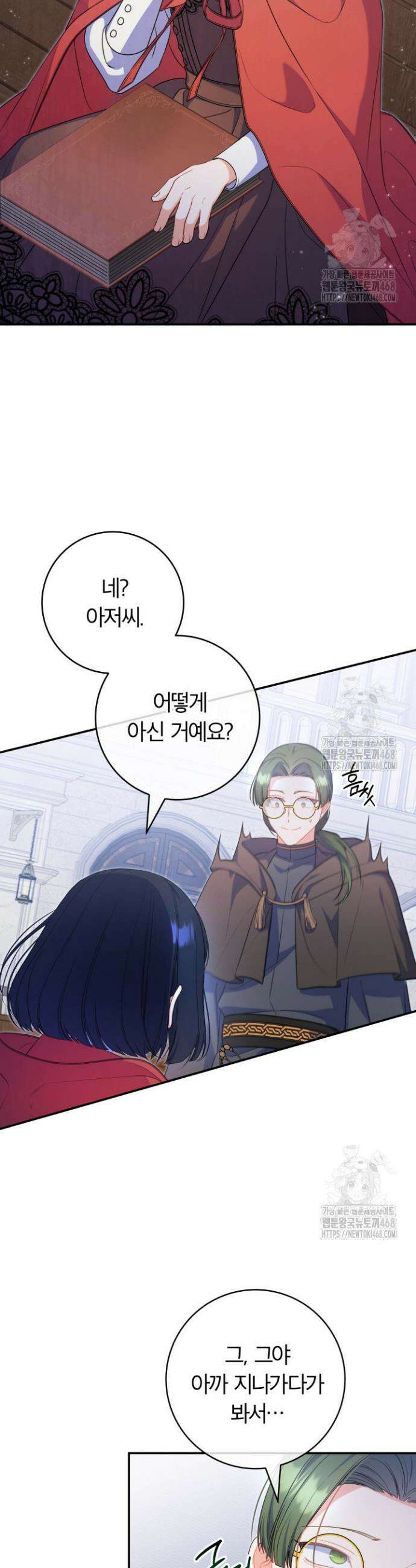 아빠, 저는 아무것도 하지 않을게요 5화 2