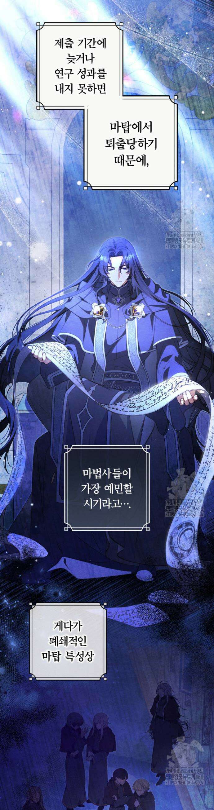 아빠, 저는 아무것도 하지 않을게요 5화 5