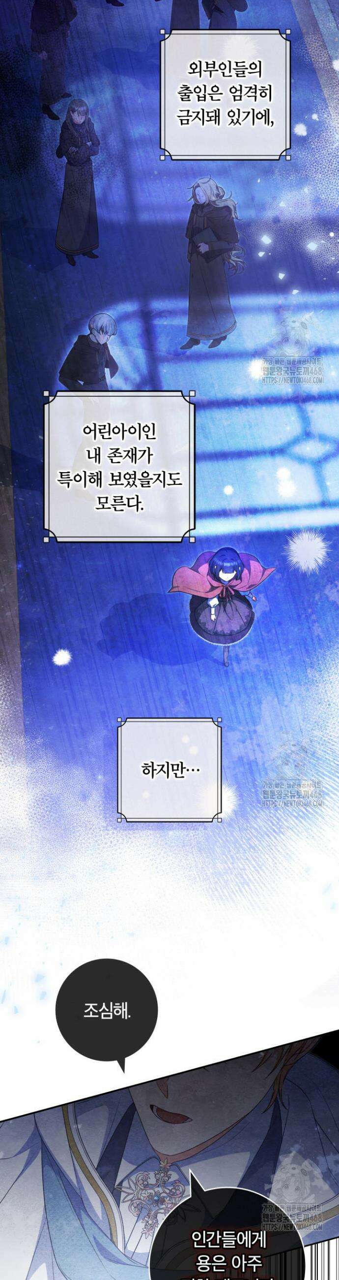 아빠, 저는 아무것도 하지 않을게요 5화 6