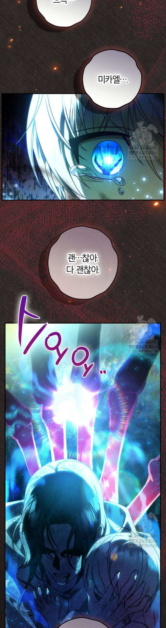 아빠, 저는 아무것도 하지 않을게요 15화 4