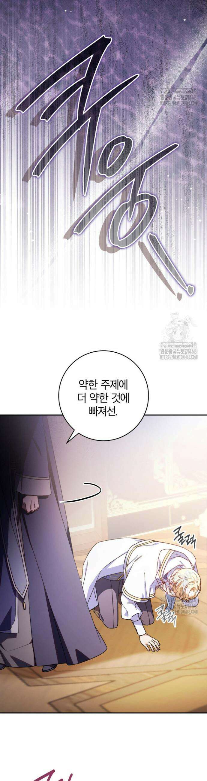 아빠, 저는 아무것도 하지 않을게요 15화 7